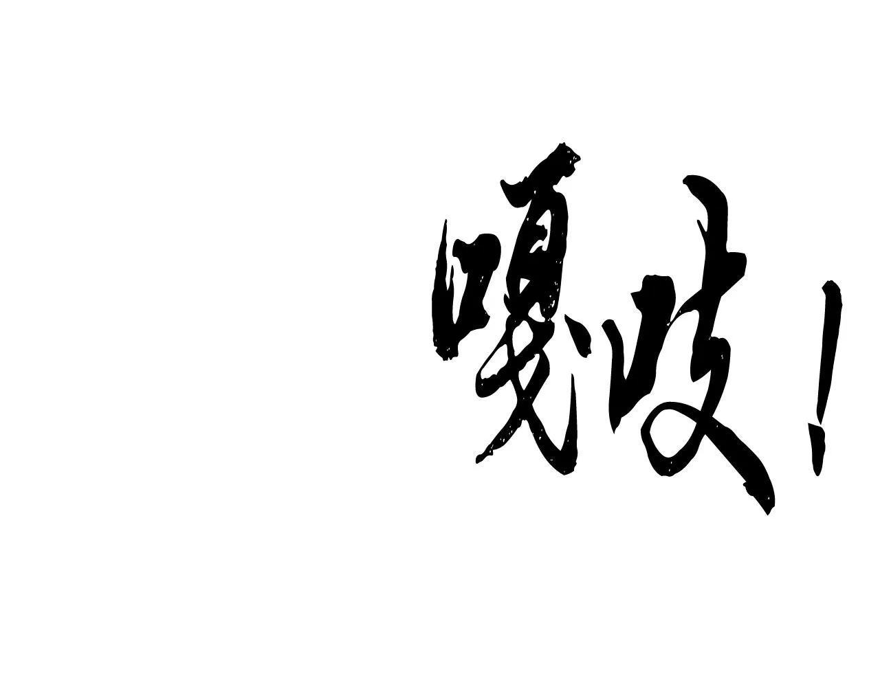 第39话  第205页
