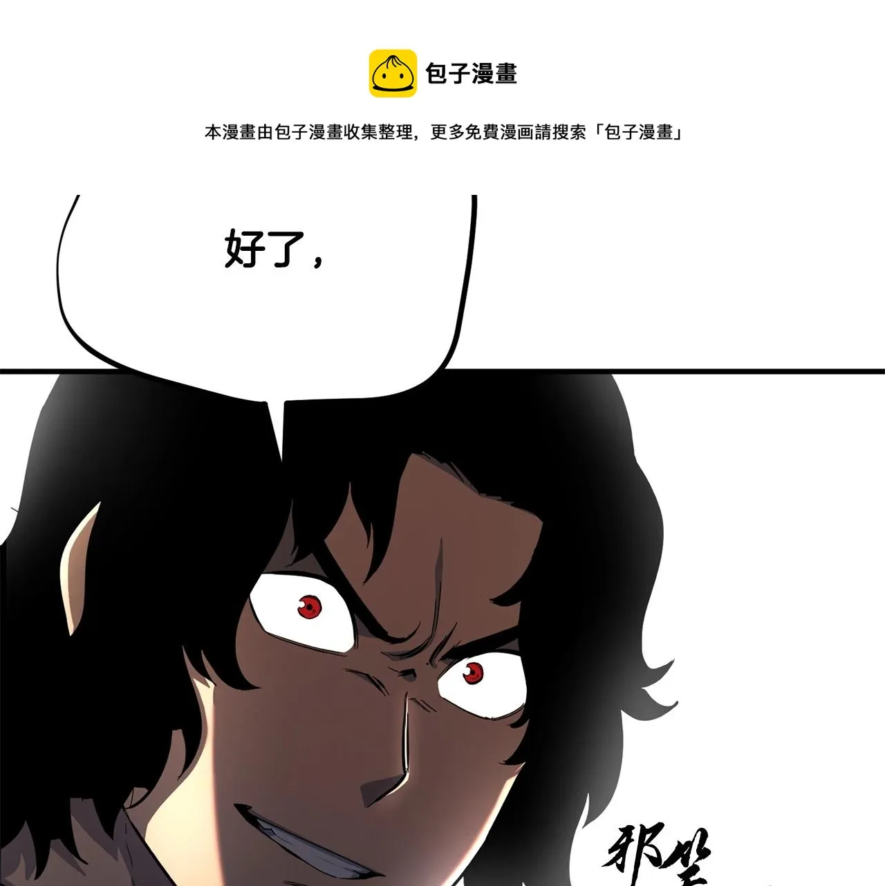 第38话 横扫千军 第9页
