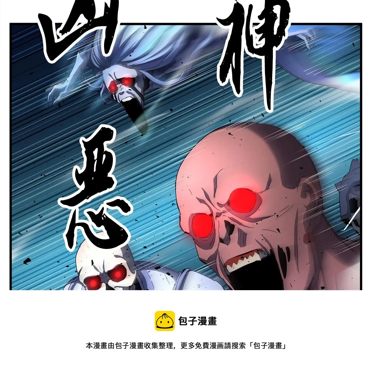 第38话 横扫千军 第13页