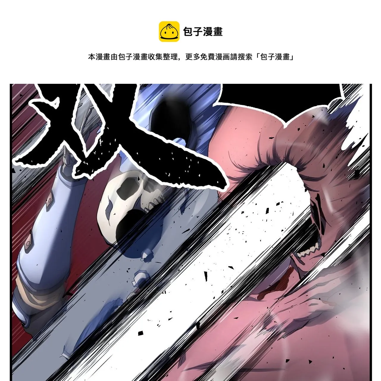 第38话 横扫千军 第17页