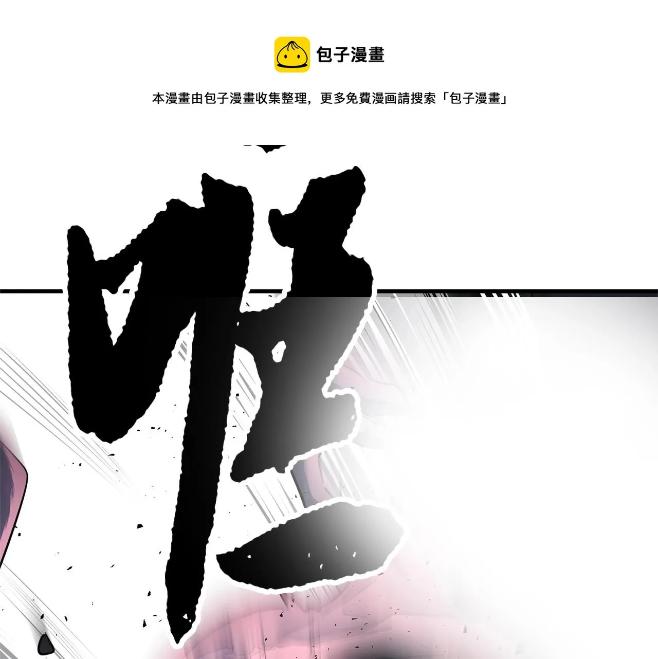 第38话 横扫千军 第21页