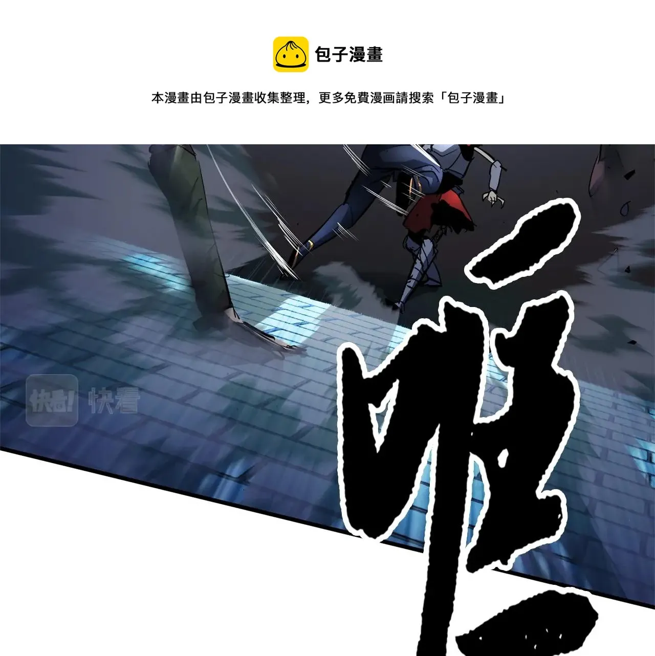 第38话 横扫千军 第25页