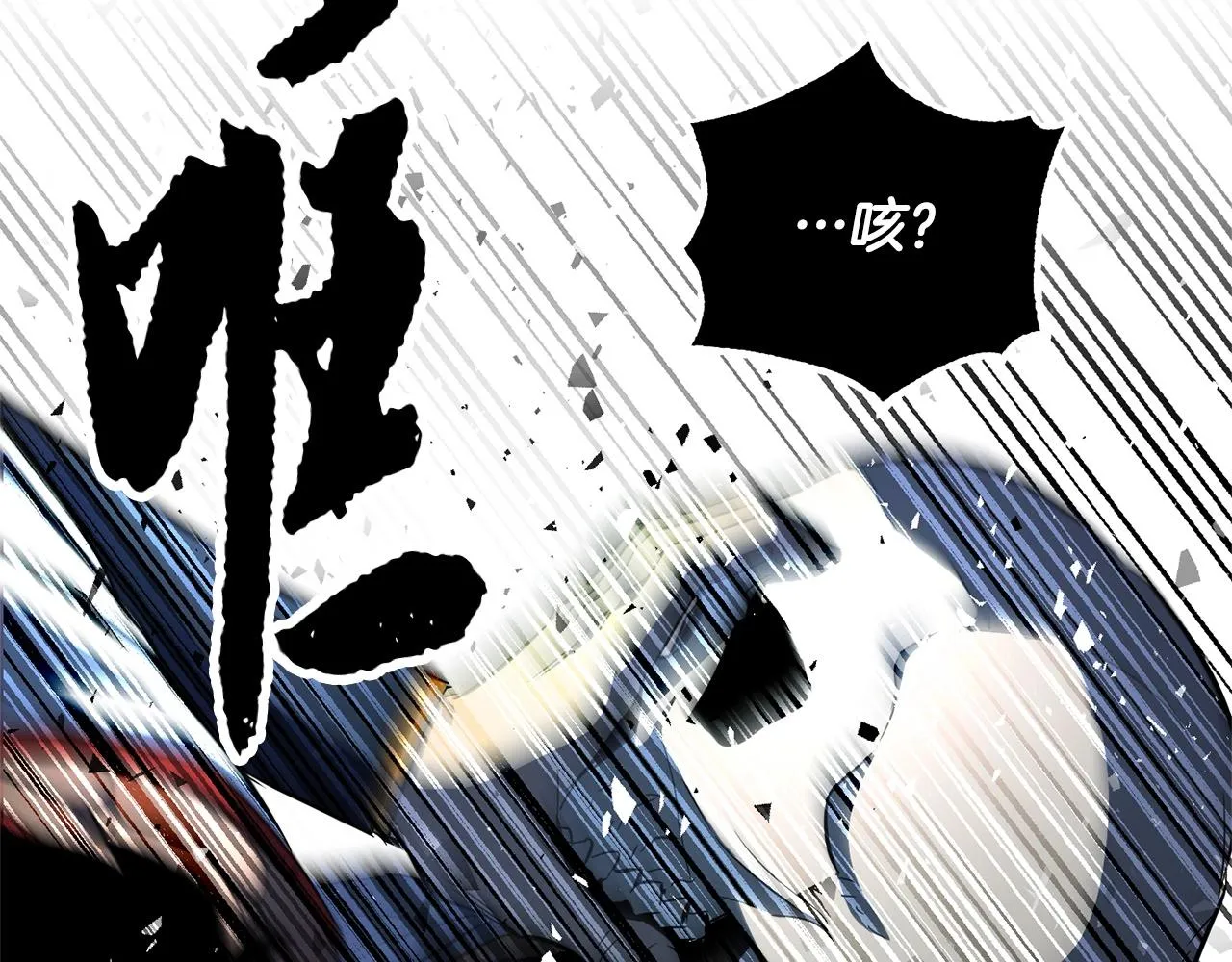 第38话 横扫千军 第27页