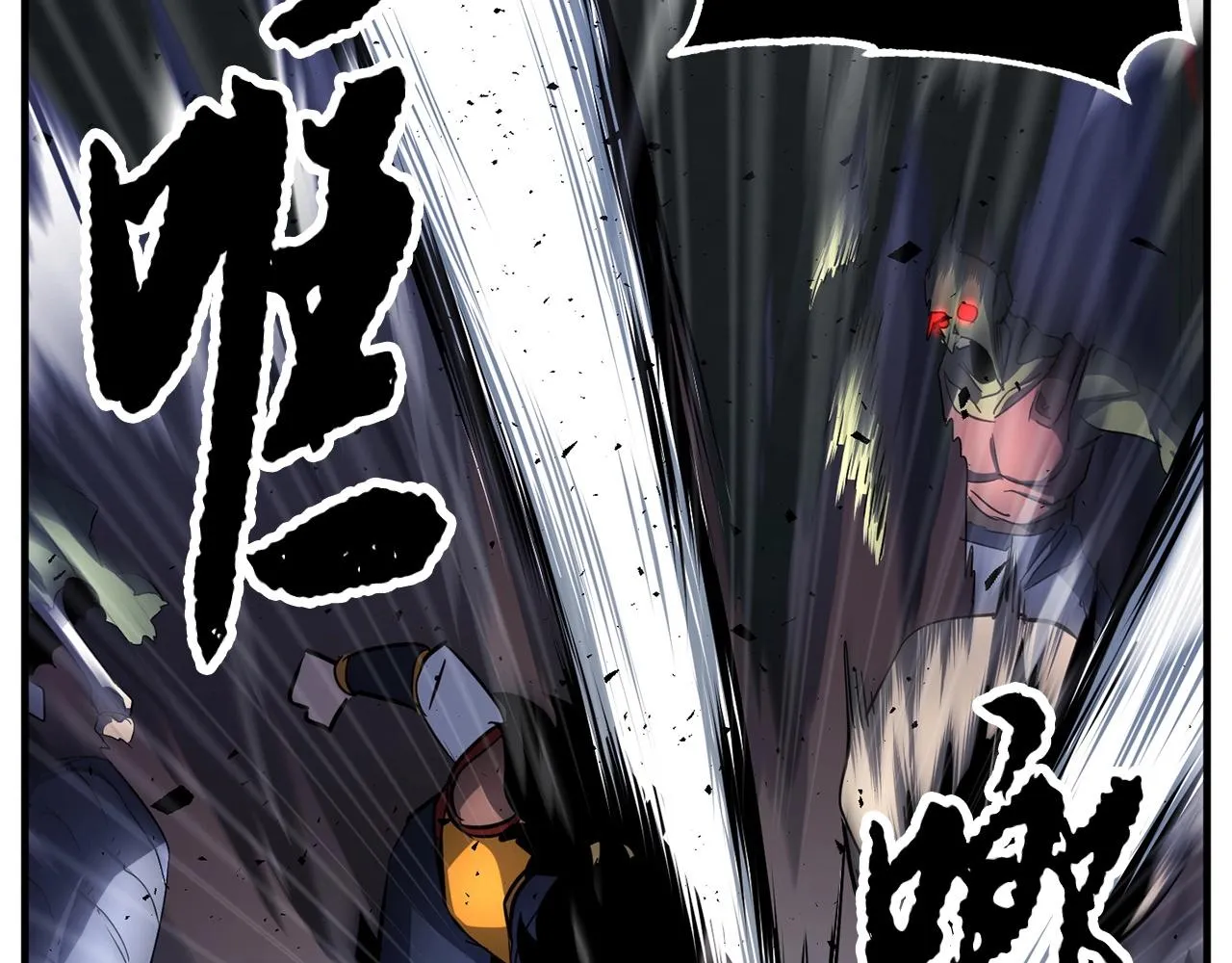 第38话 横扫千军 第31页