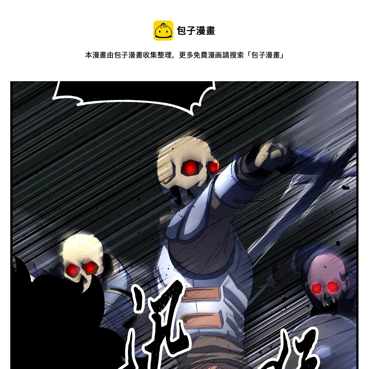 第38话 横扫千军 第37页