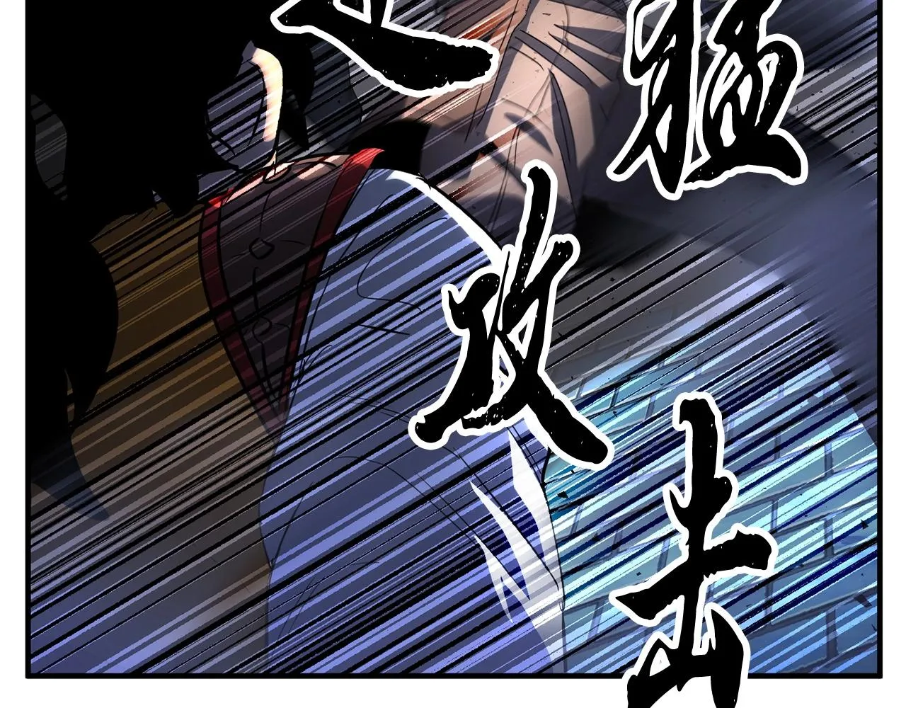 第38话 横扫千军 第38页