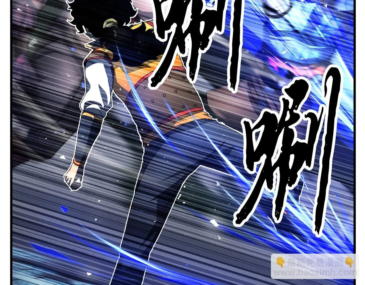 第38话 横扫千军 第44页