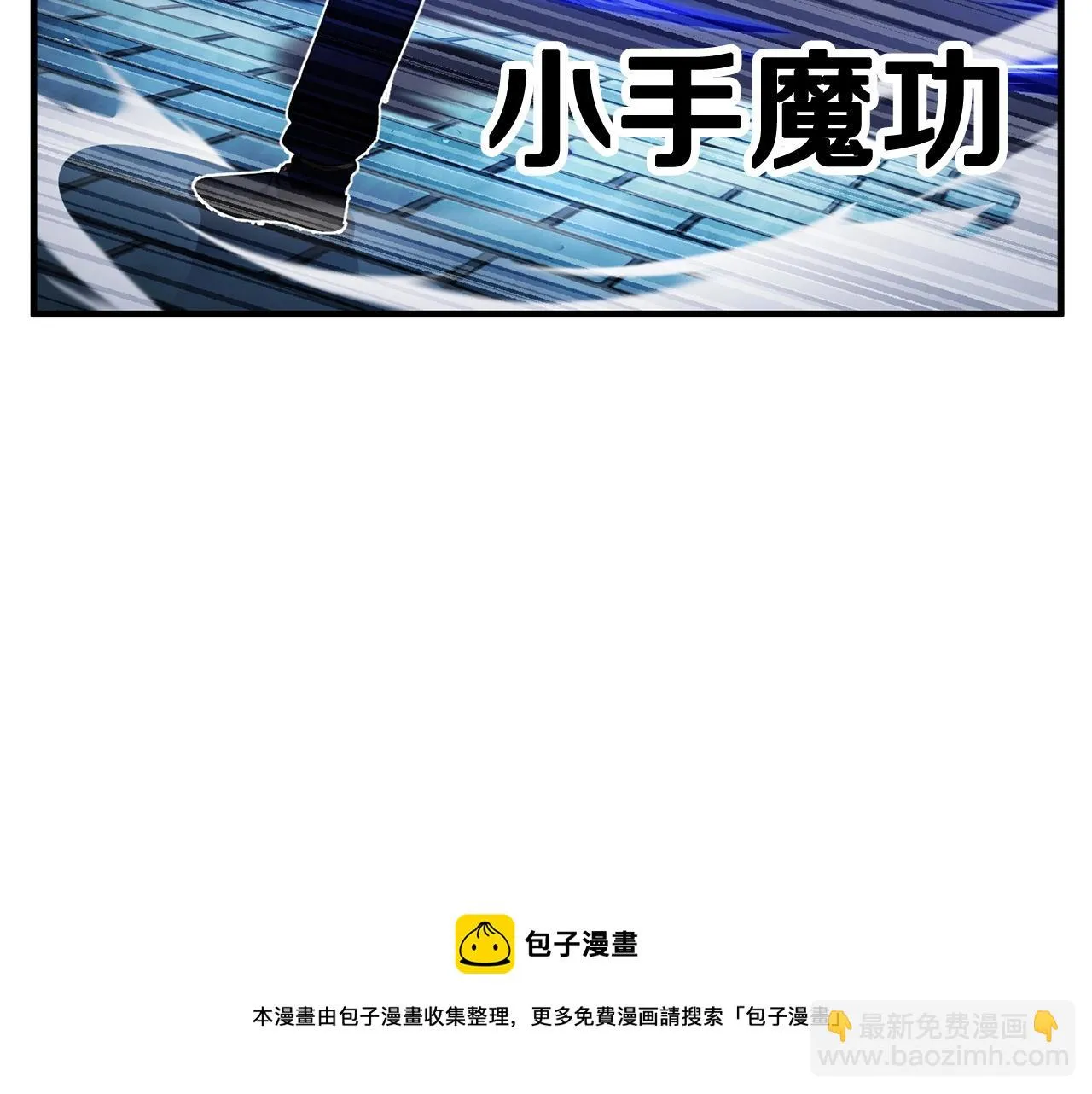 第38话 横扫千军 第45页