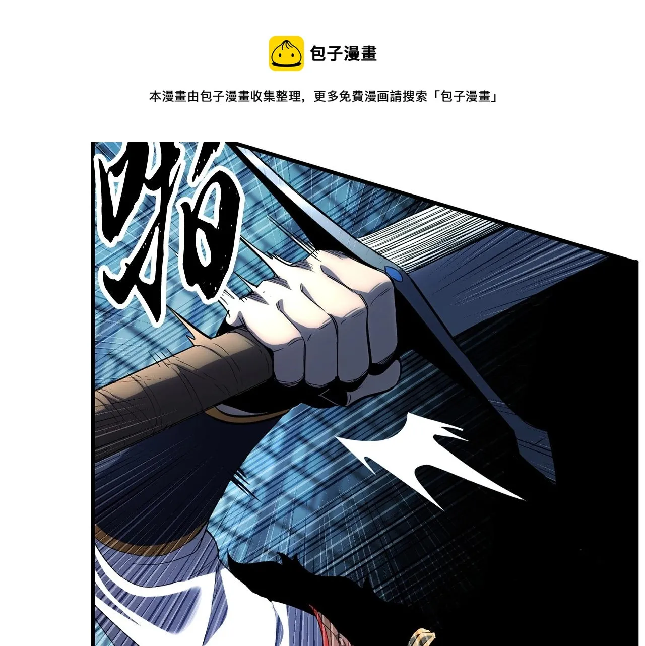 第38话 横扫千军 第49页