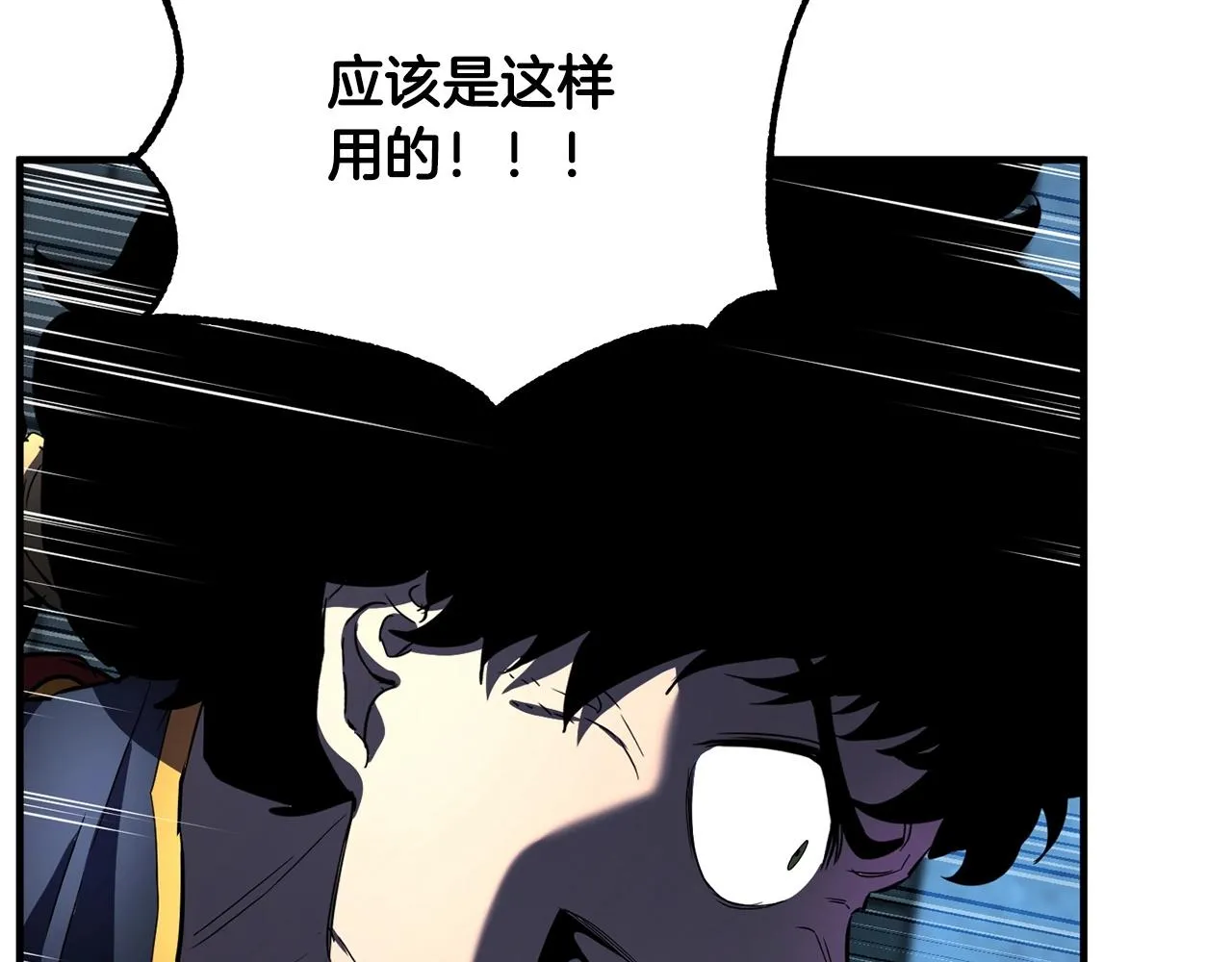 第38话 横扫千军 第52页