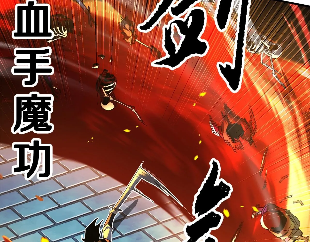 第38话 横扫千军 第56页