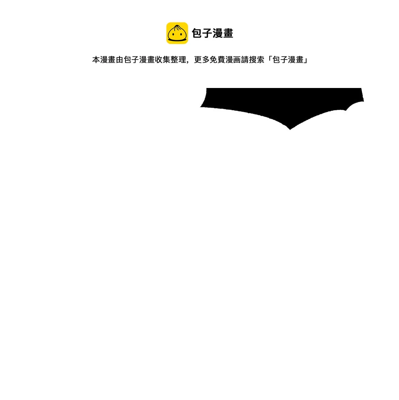 第38话 横扫千军 第61页