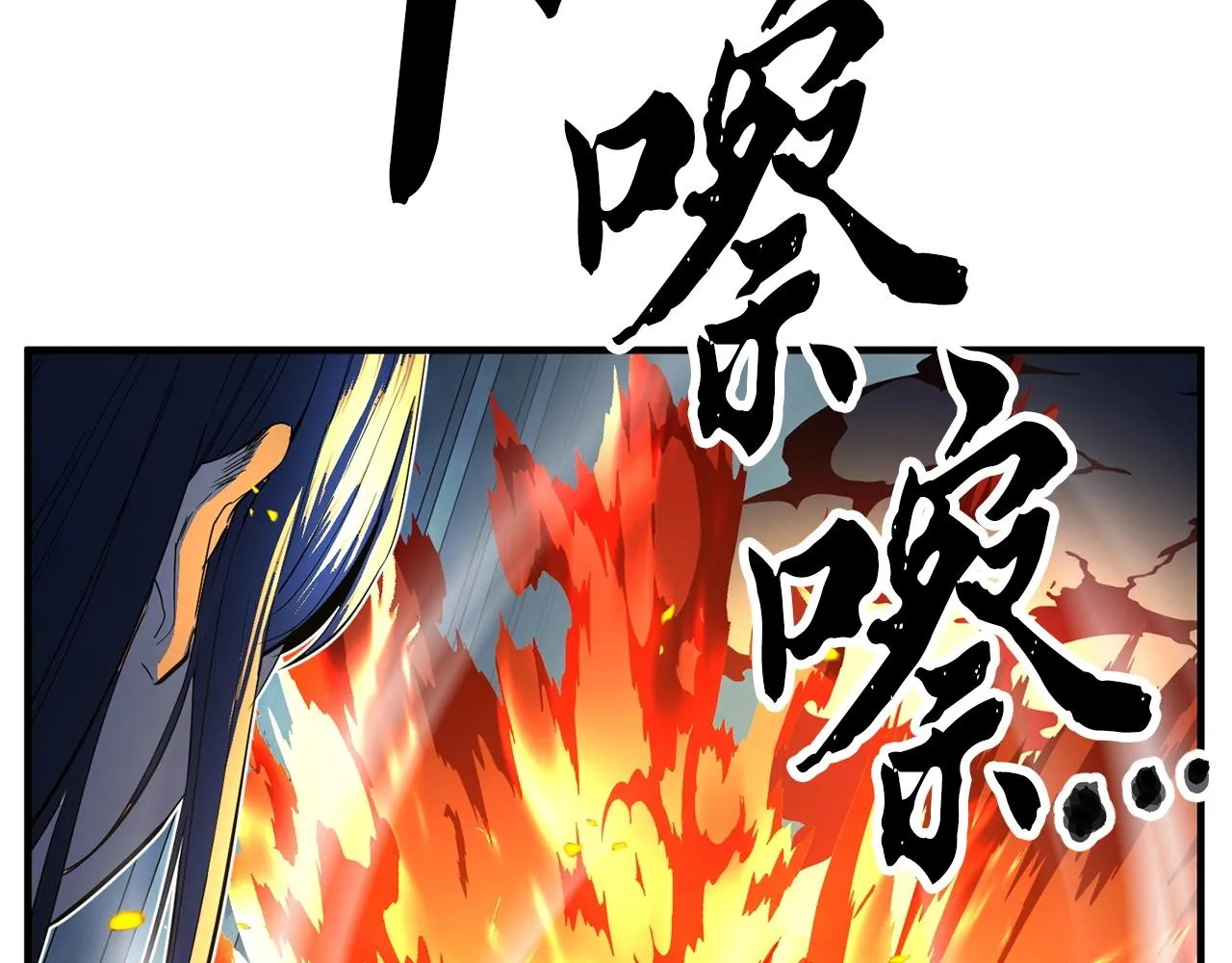 第38话 横扫千军 第66页