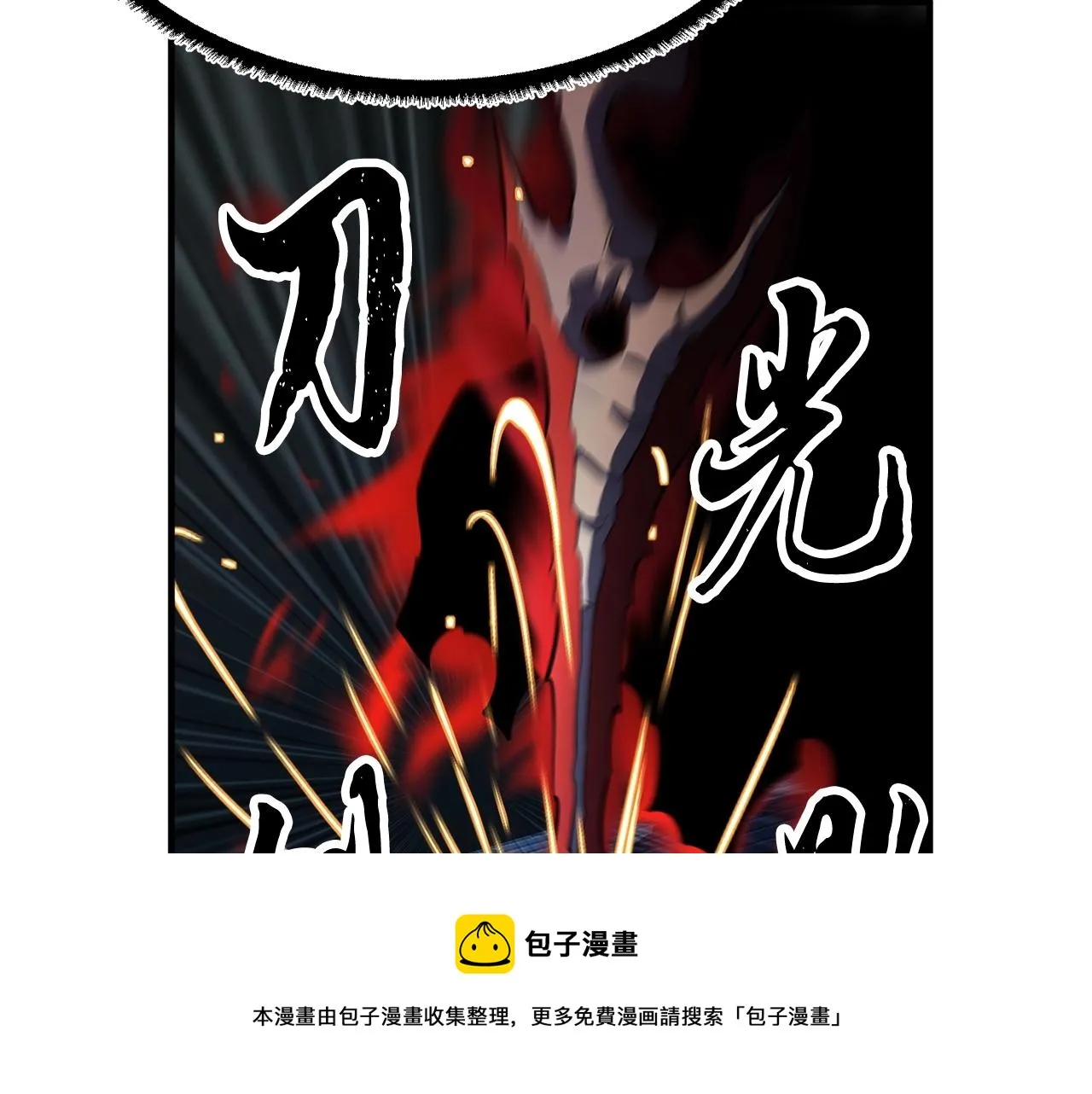 第38话 横扫千军 第73页