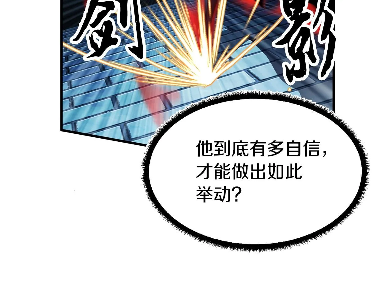 第38话 横扫千军 第74页
