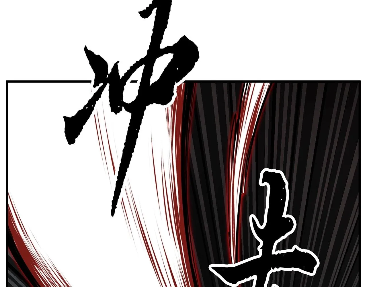 第38话 横扫千军 第78页