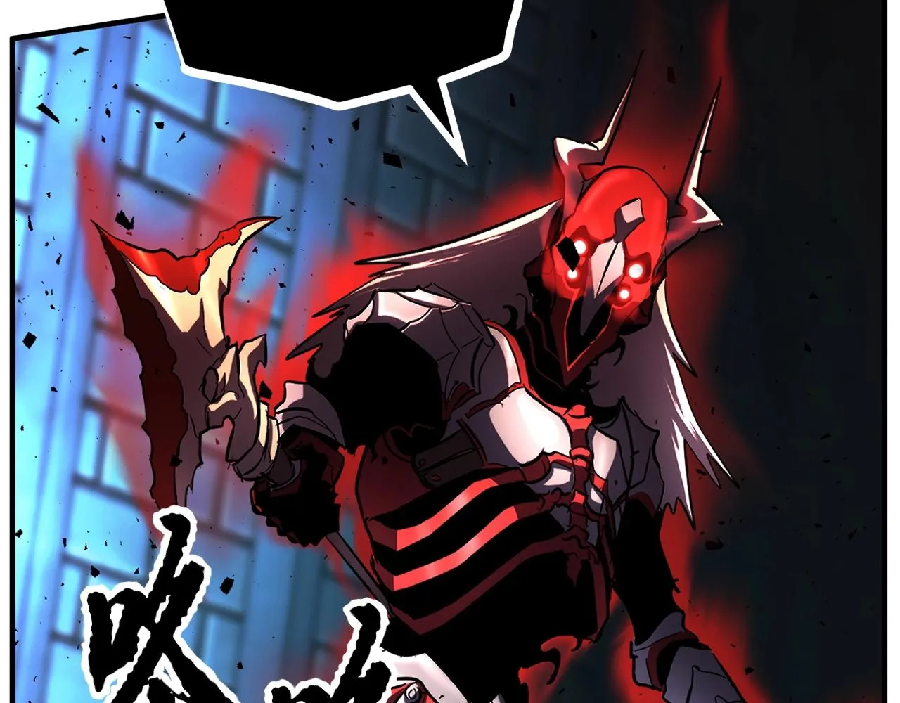 第38话 横扫千军 第83页