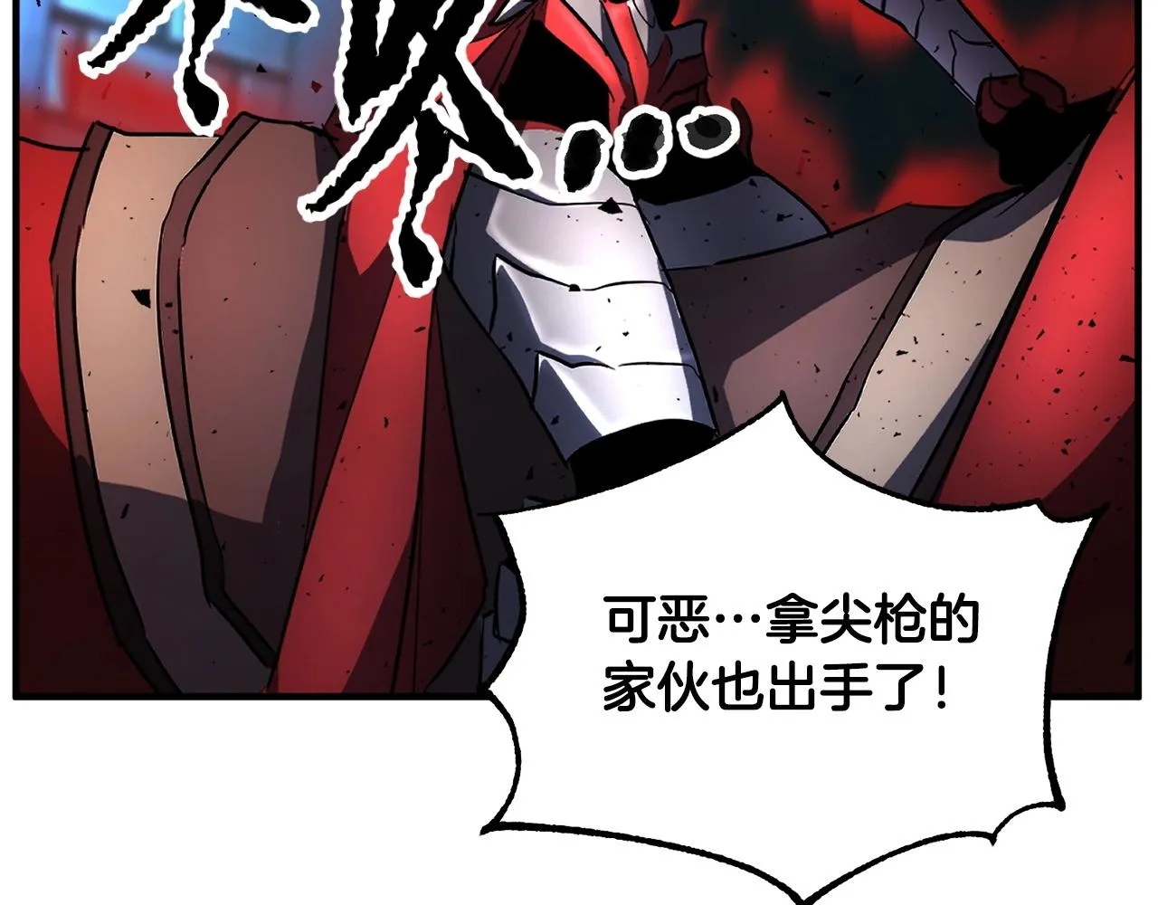 第38话 横扫千军 第84页