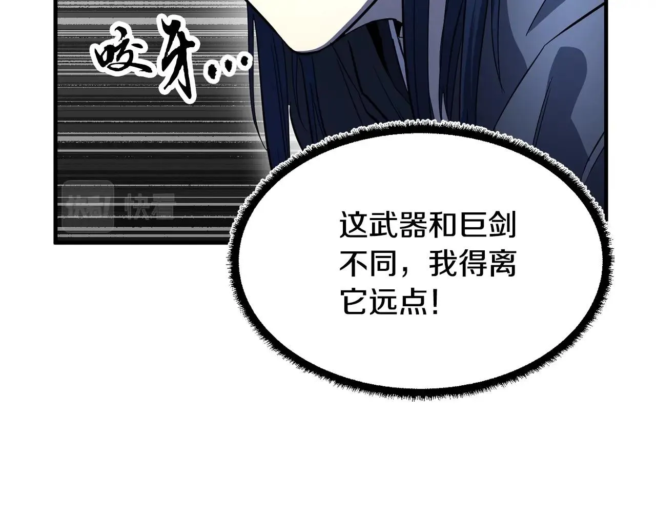 第38话 横扫千军 第87页