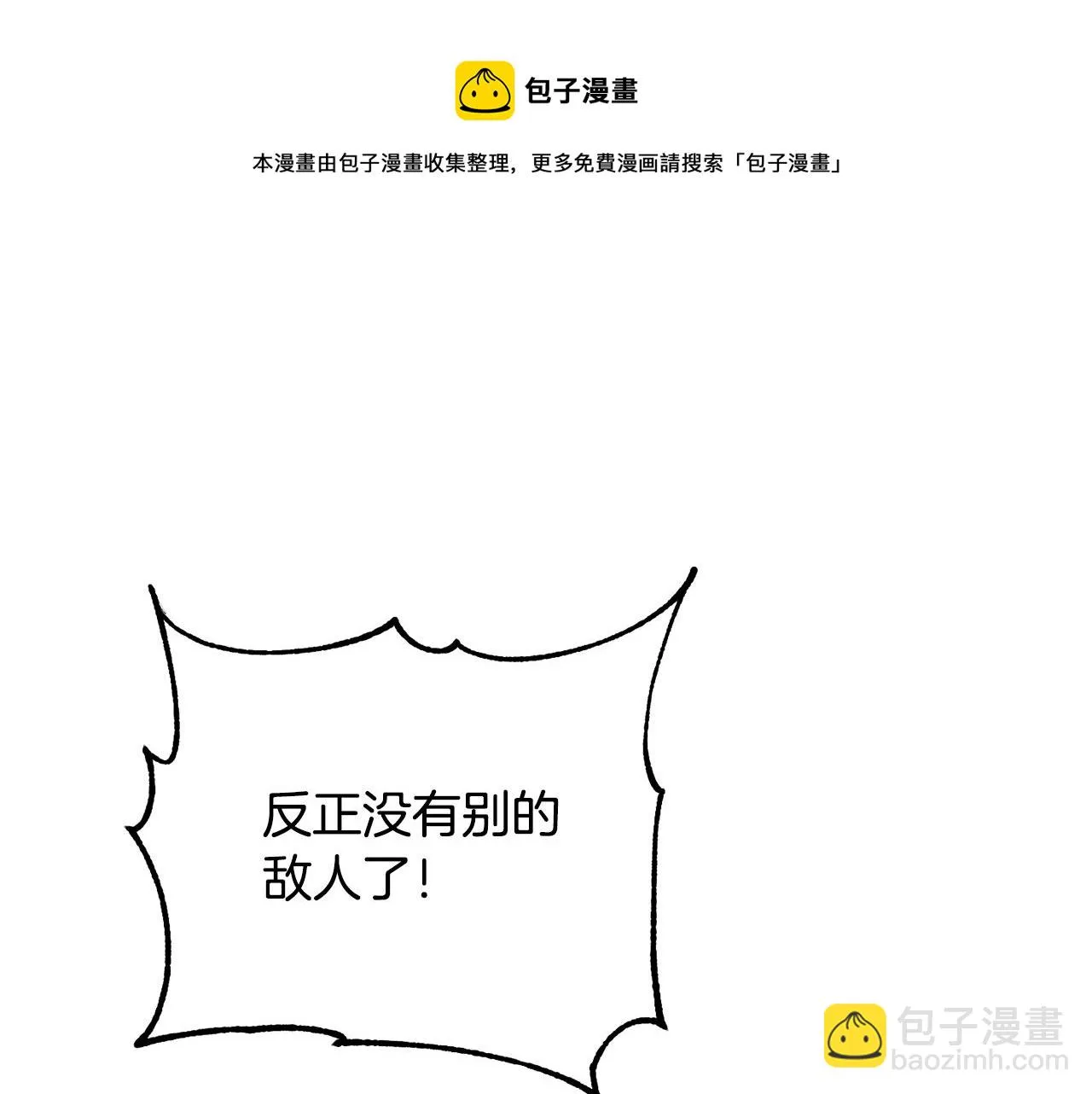 第38话 横扫千军 第89页