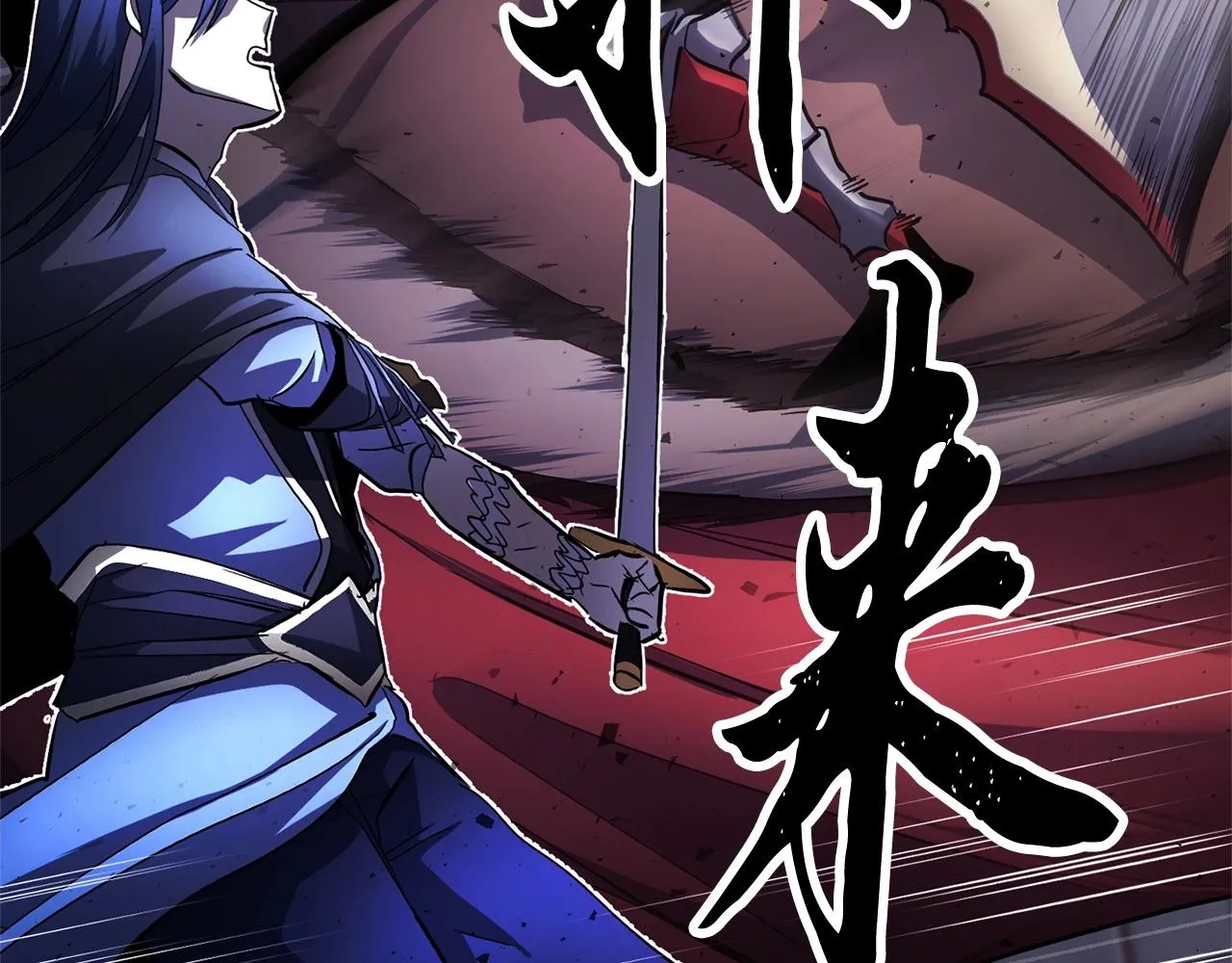 第38话 横扫千军 第92页