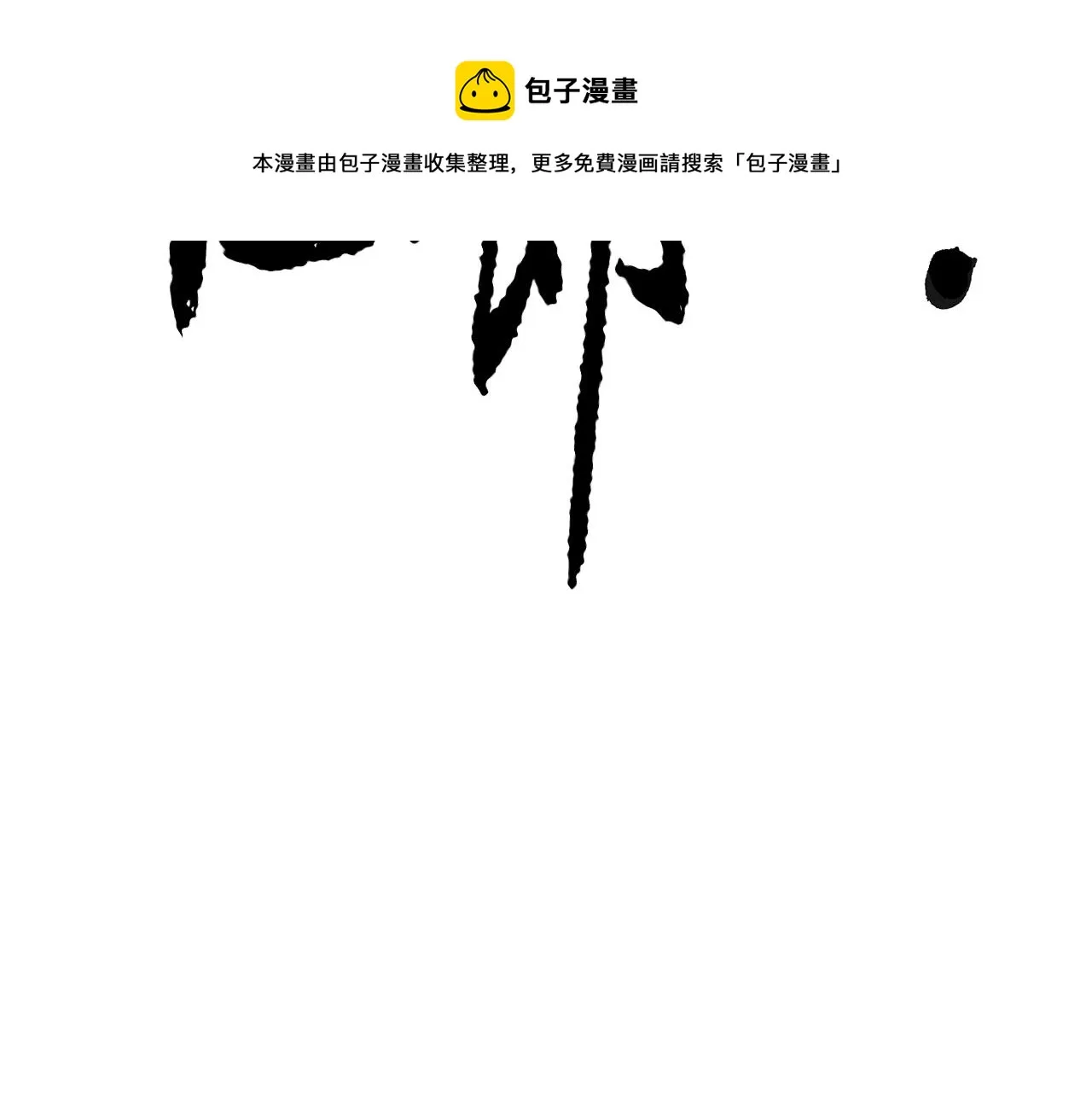 第38话 横扫千军 第97页