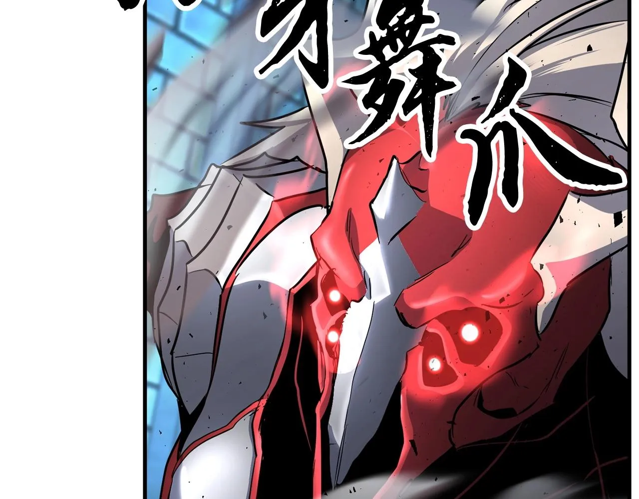 第38话 横扫千军 第100页
