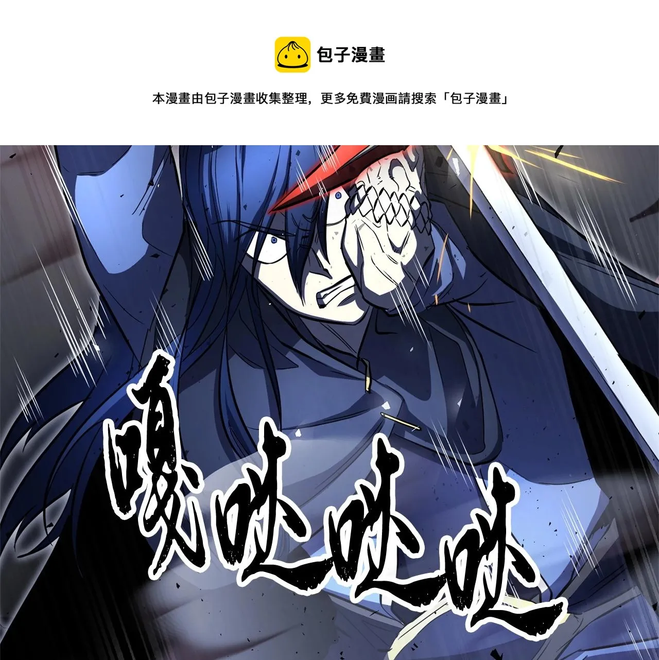第38话 横扫千军 第105页