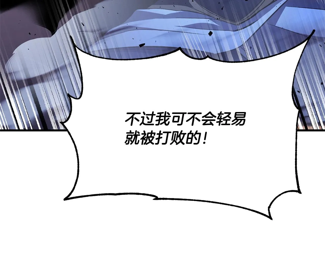 第38话 横扫千军 第106页