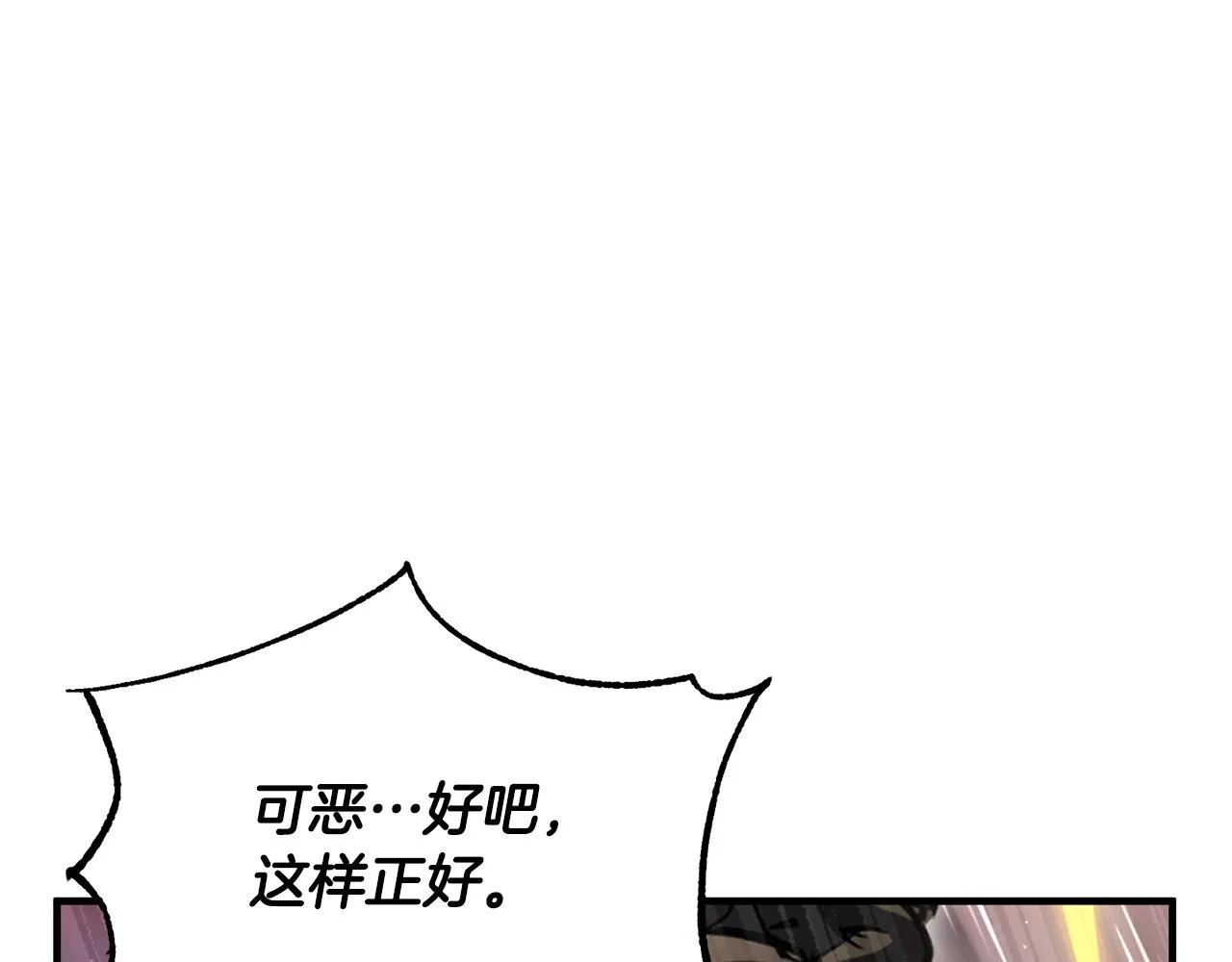 第38话 横扫千军 第107页