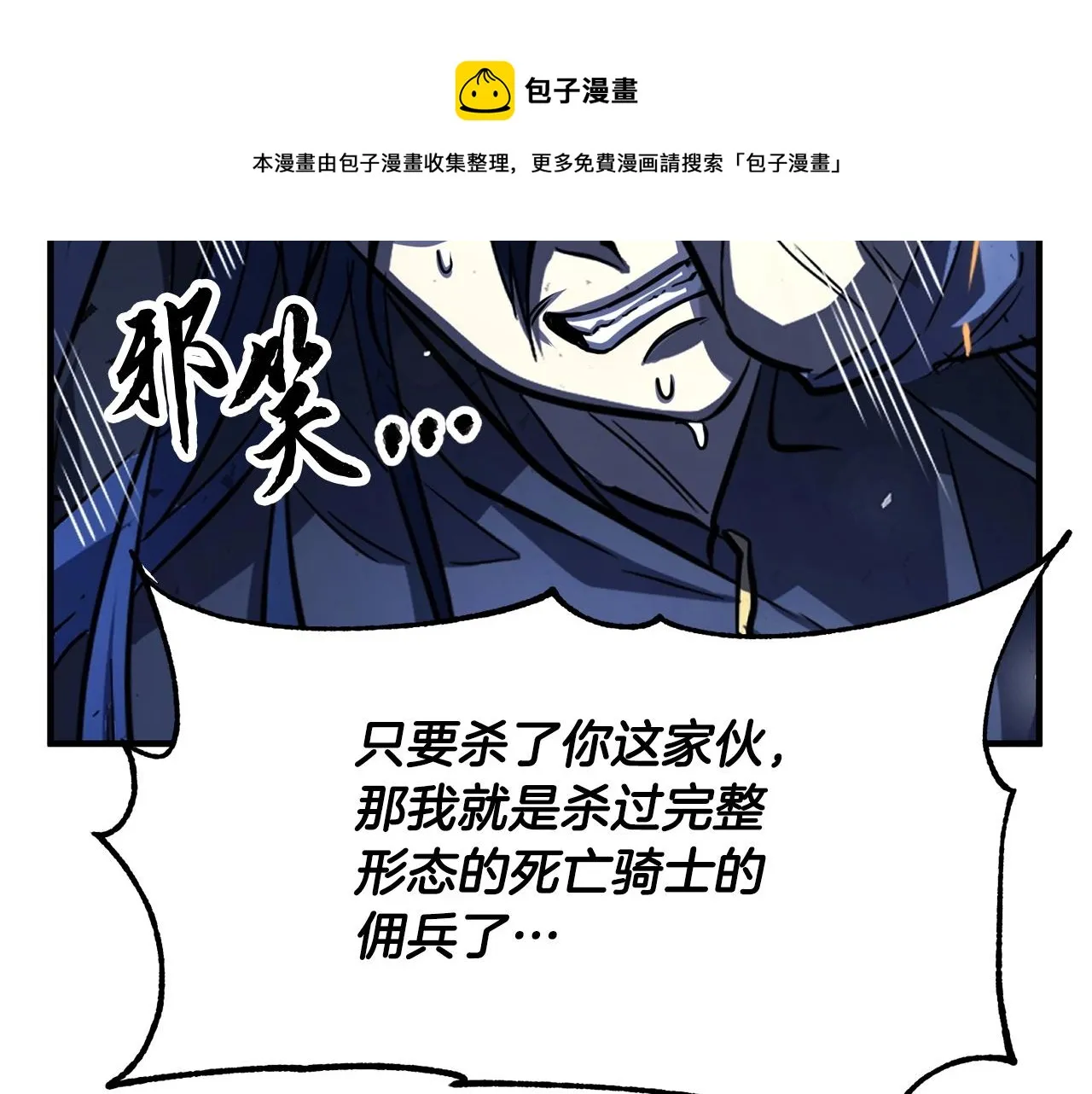 第38话 横扫千军 第109页