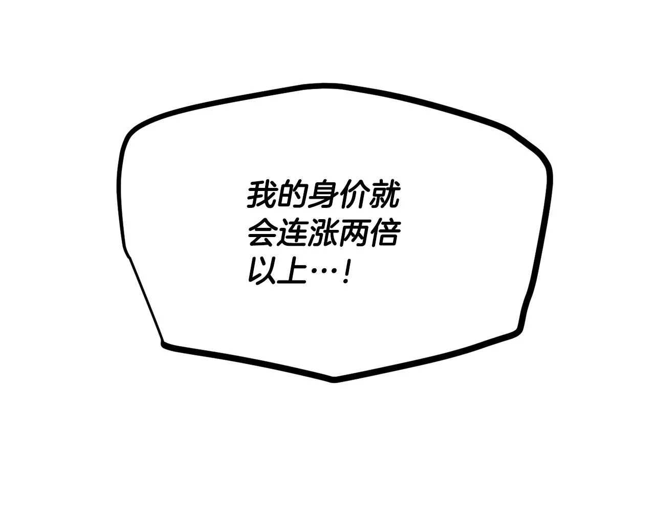 第38话 横扫千军 第111页