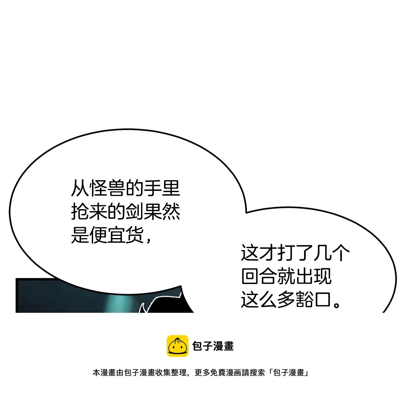 第38话 横扫千军 第129页