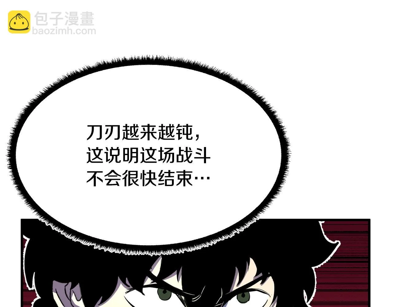 第38话 横扫千军 第132页