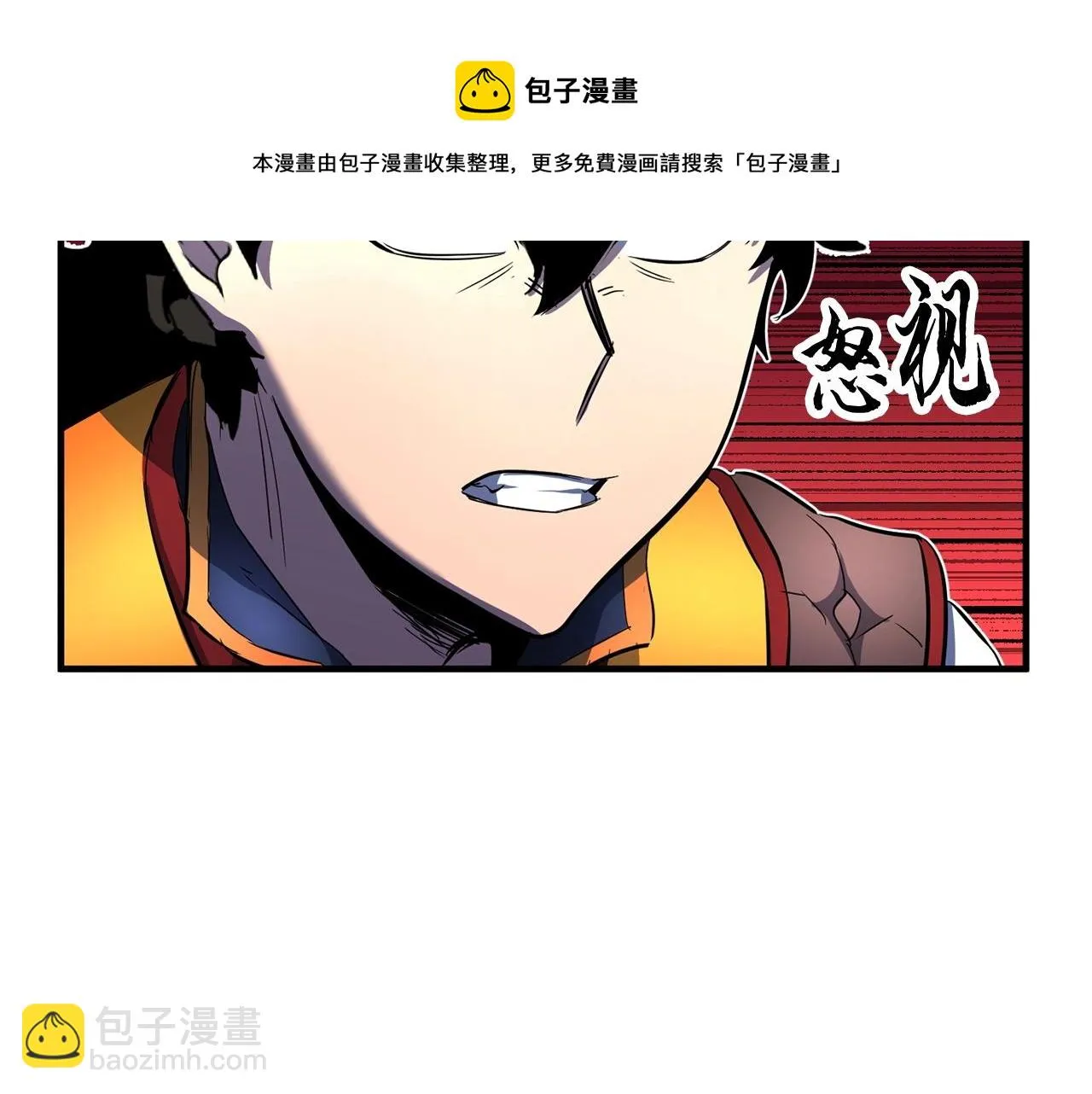 第38话 横扫千军 第133页