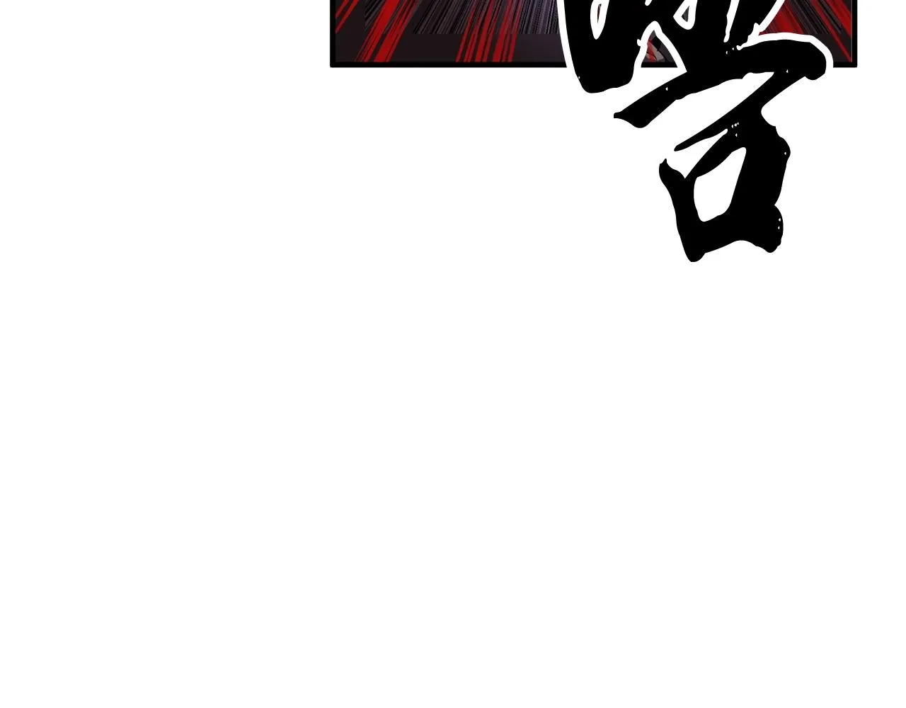 第38话 横扫千军 第136页