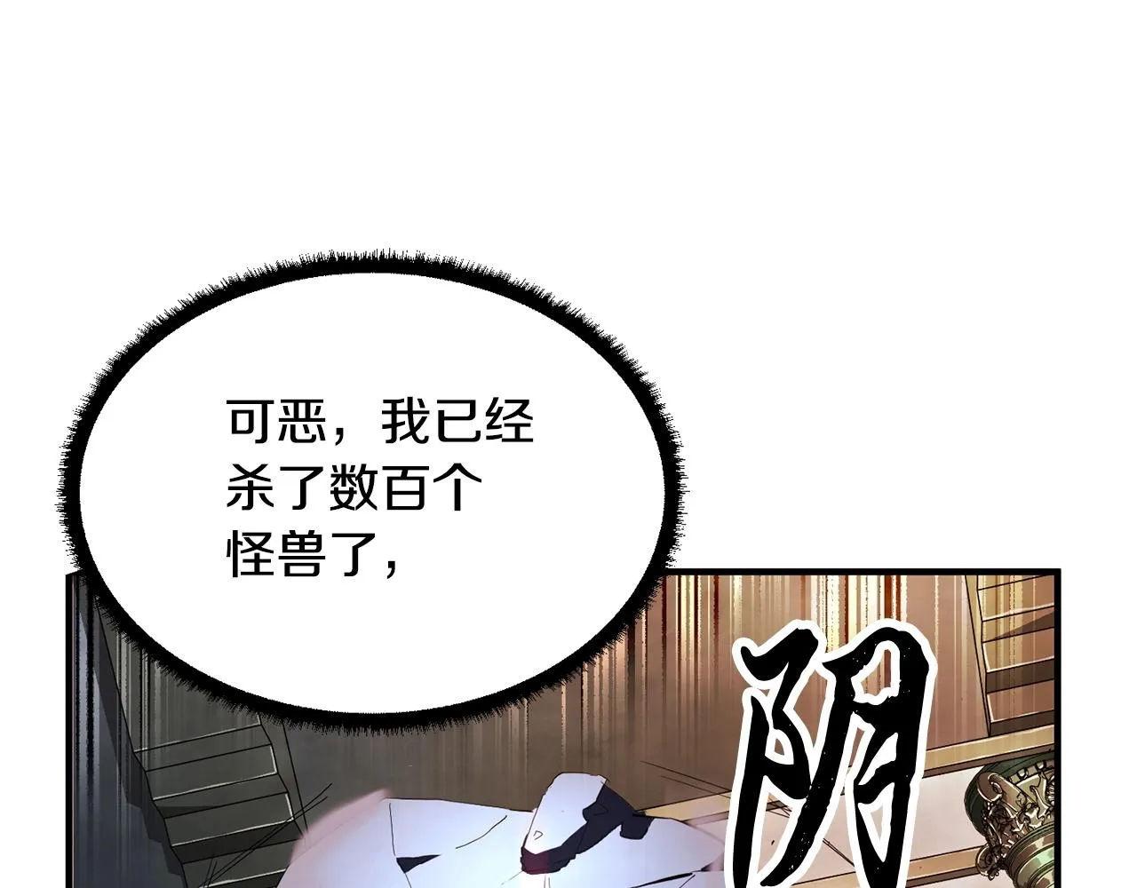 第38话 横扫千军 第140页