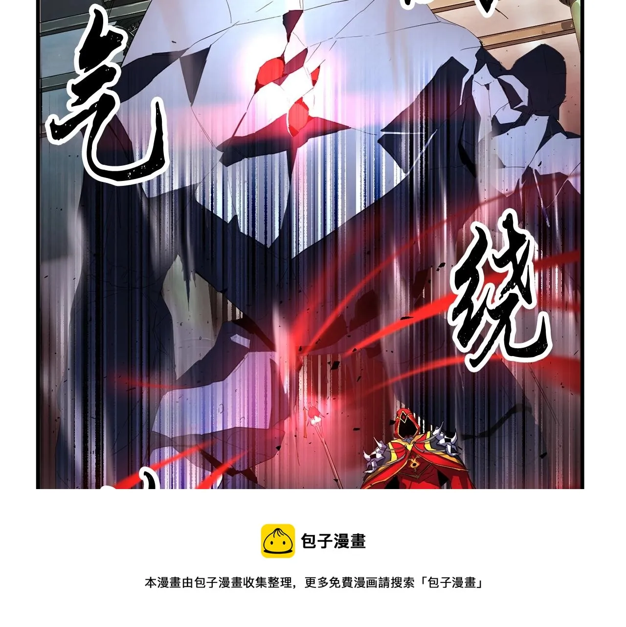 第38话 横扫千军 第141页