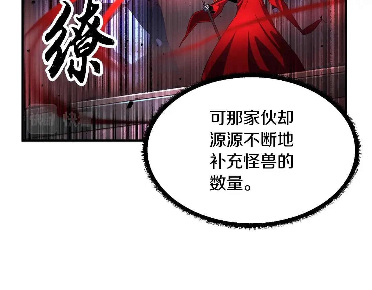 第38话 横扫千军 第142页