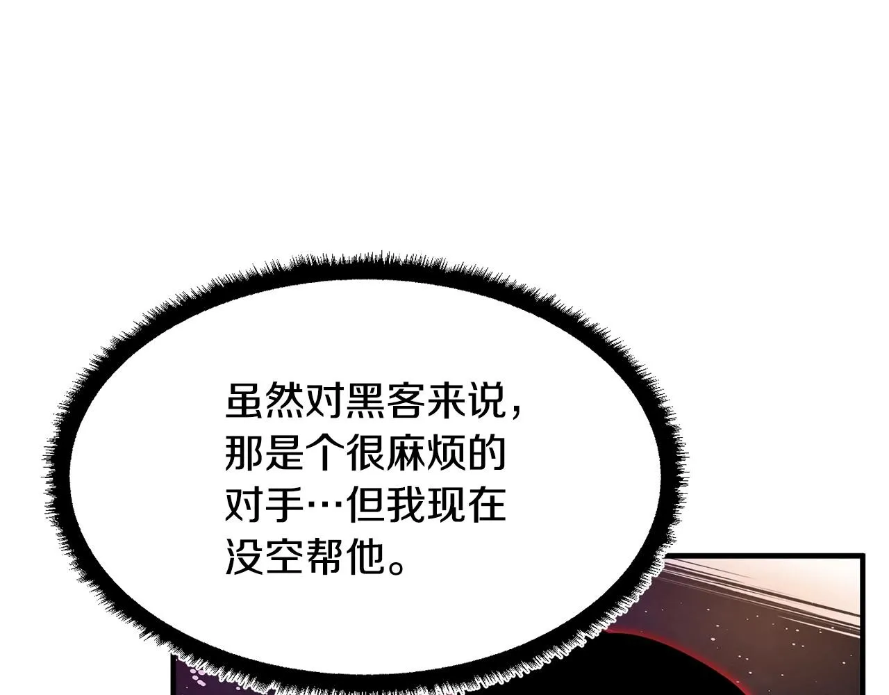 第38话 横扫千军 第150页