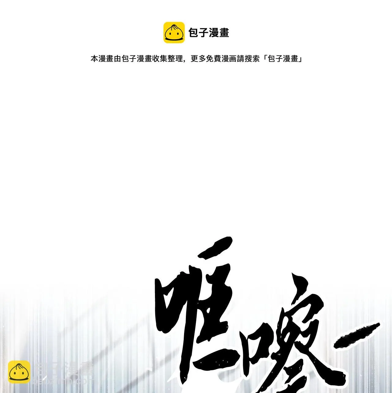 第38话 横扫千军 第153页