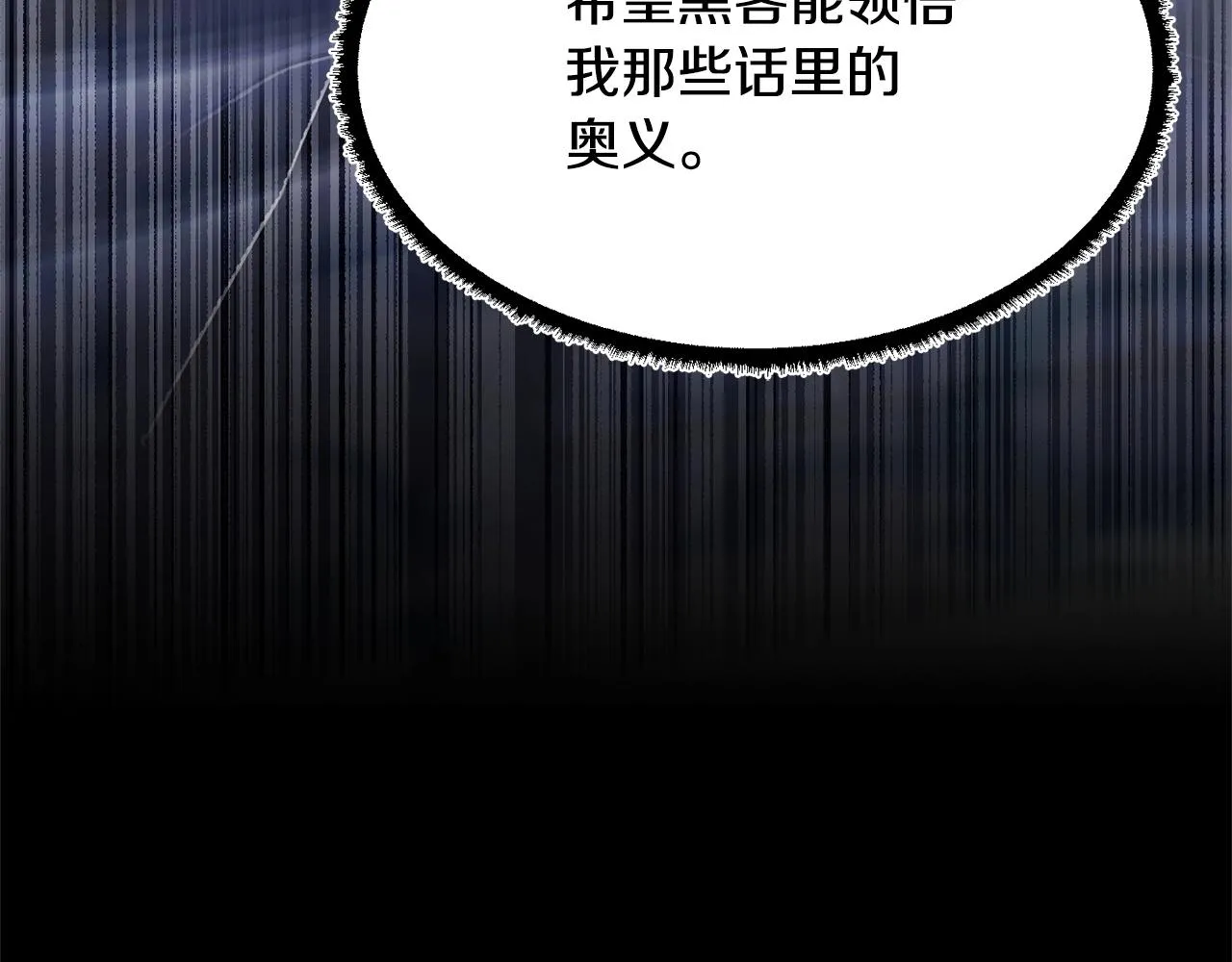 第38话 横扫千军 第156页