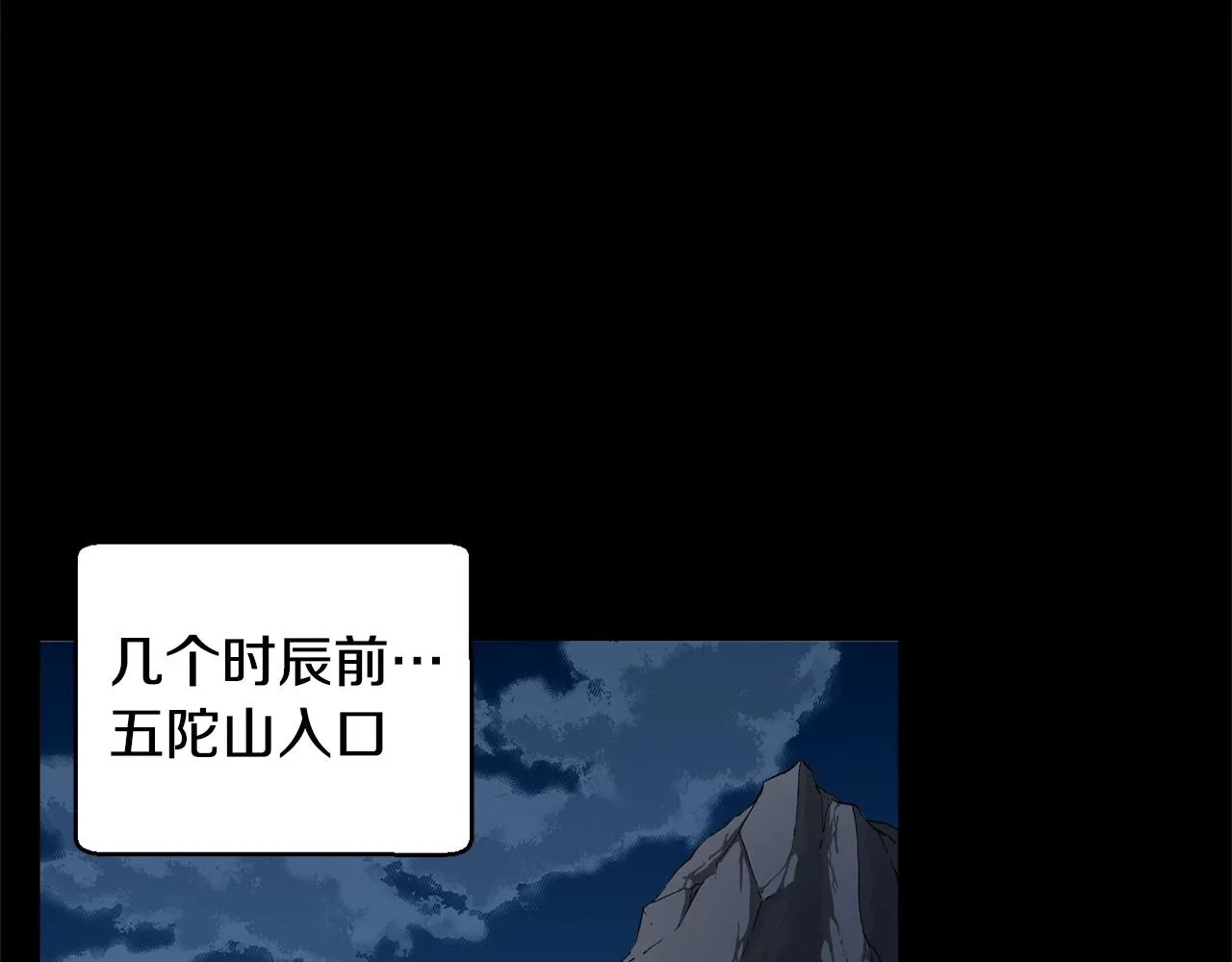 第38话 横扫千军 第159页