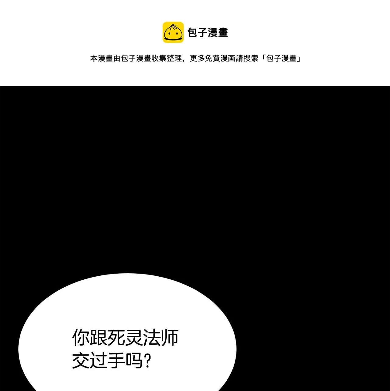 第38话 横扫千军 第161页