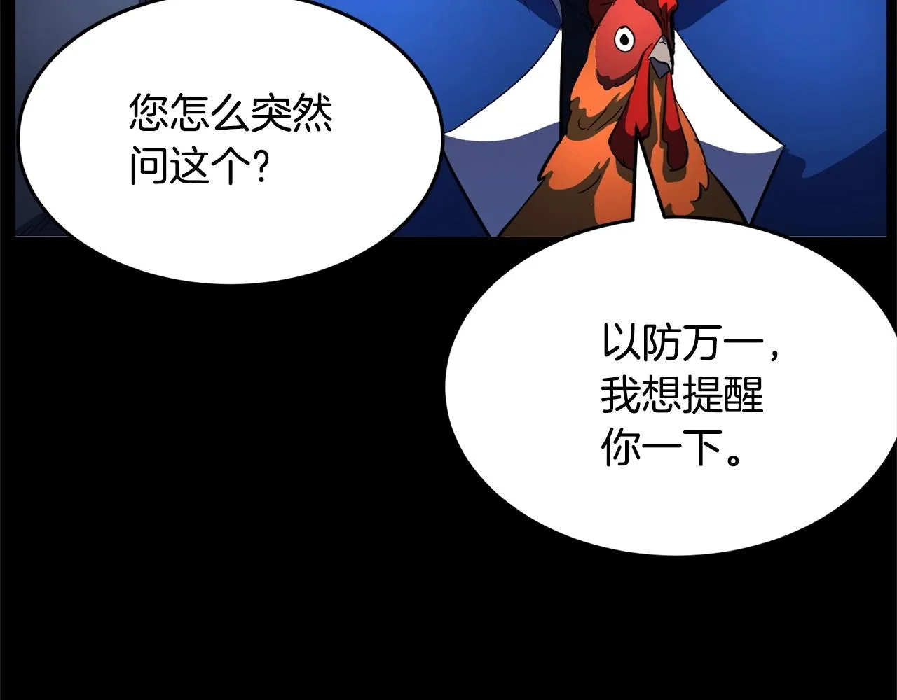 第38话 横扫千军 第163页