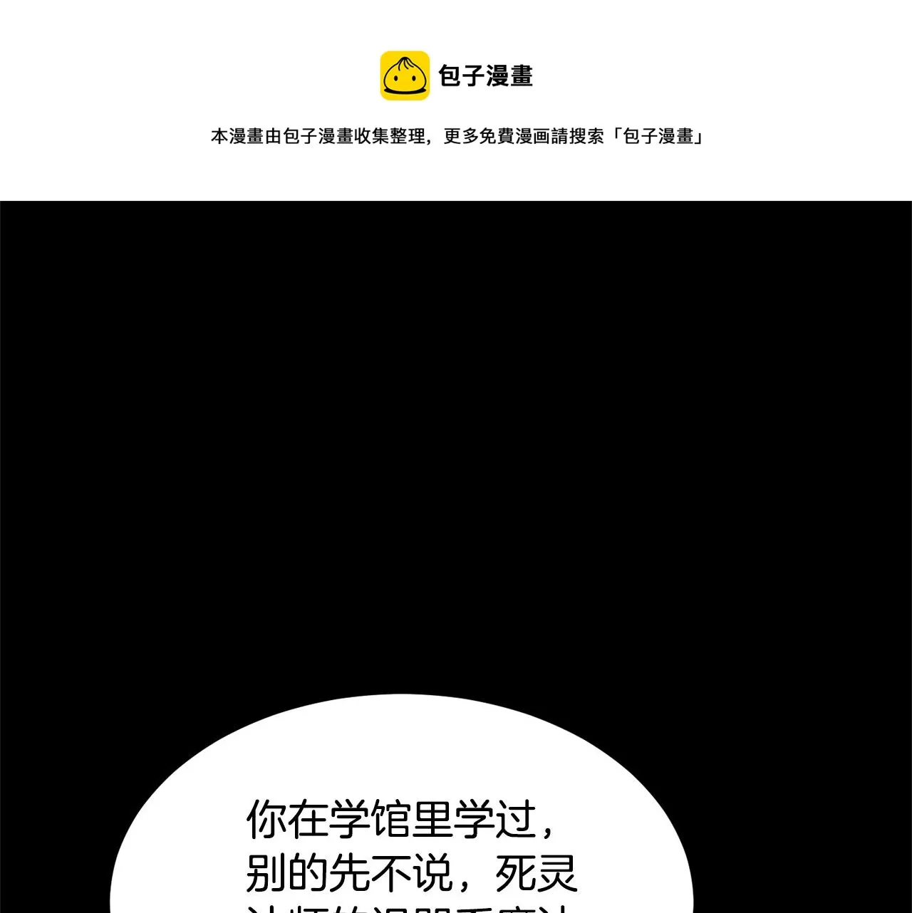 第38话 横扫千军 第165页