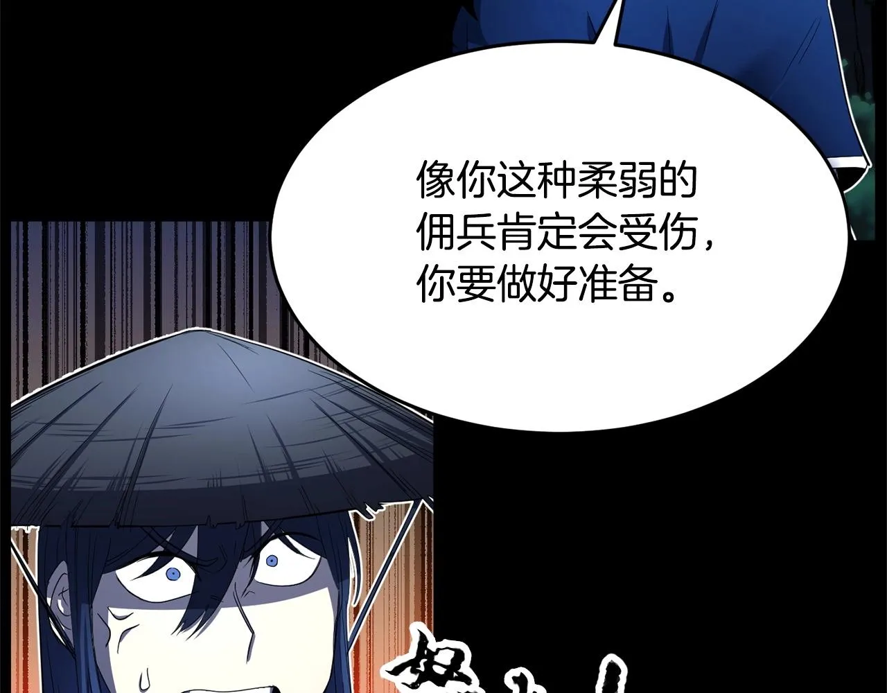第38话 横扫千军 第167页
