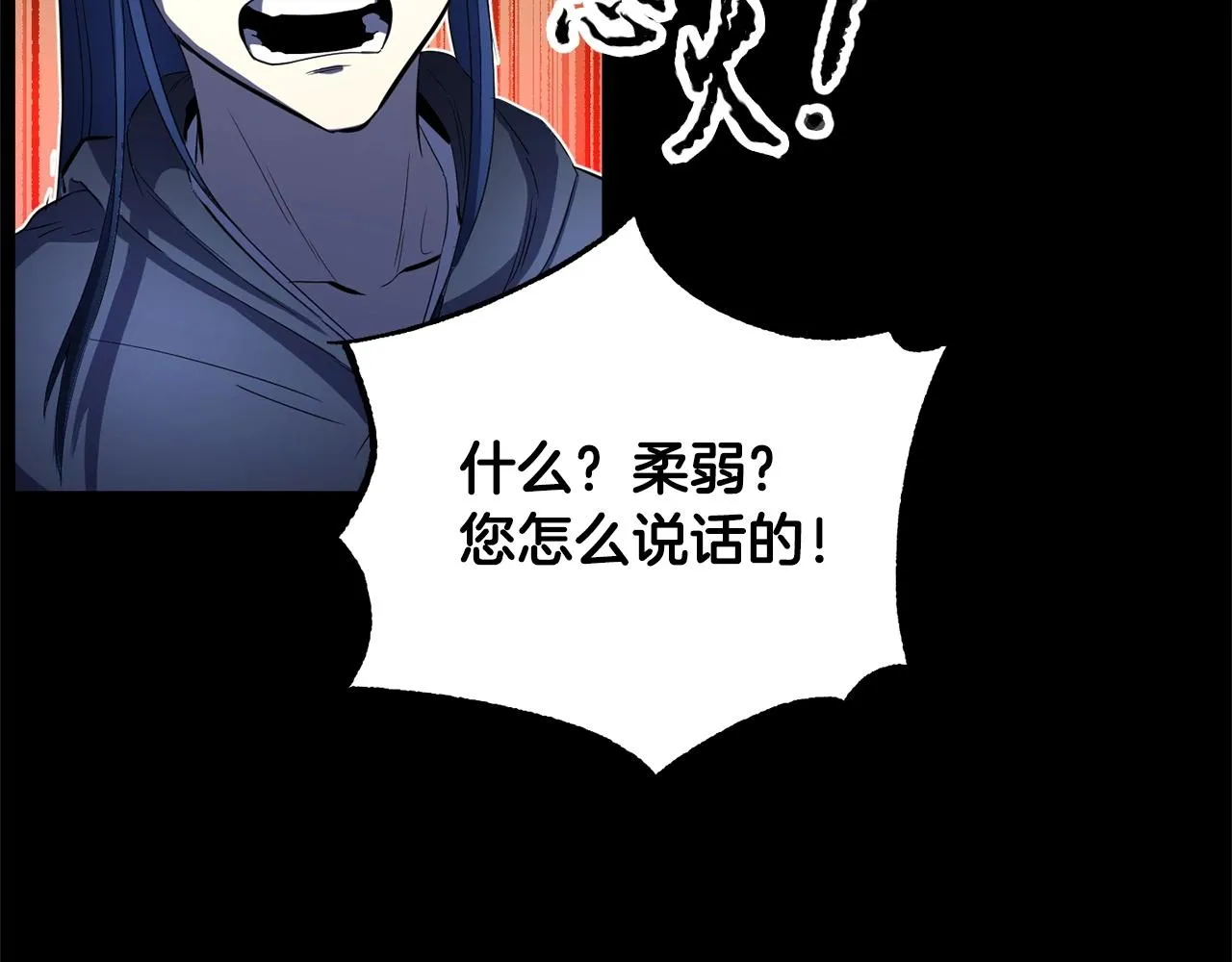第38话 横扫千军 第168页