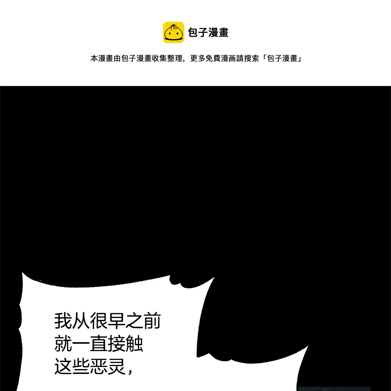 第38话 横扫千军 第169页