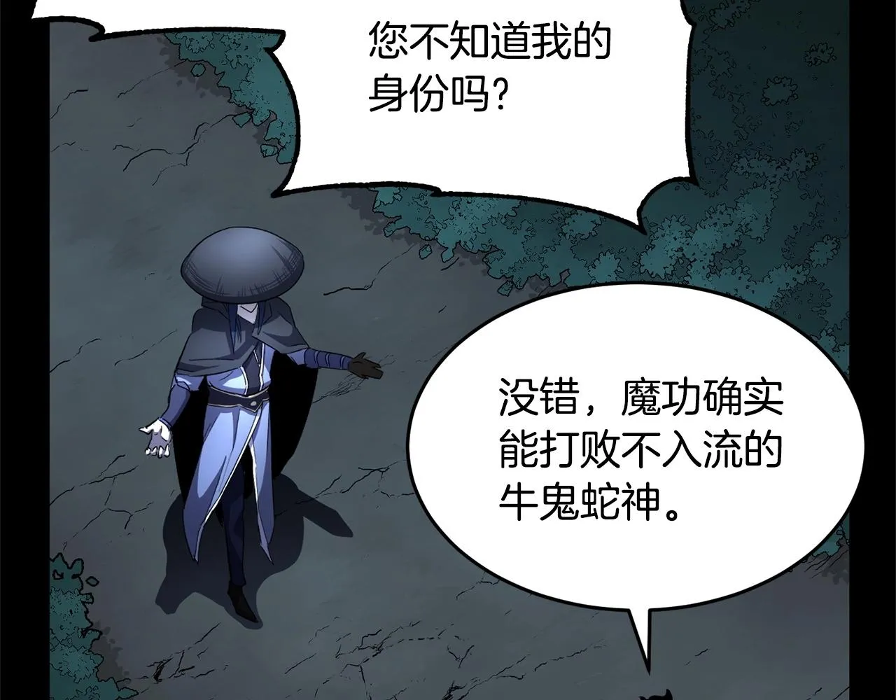 第38话 横扫千军 第170页